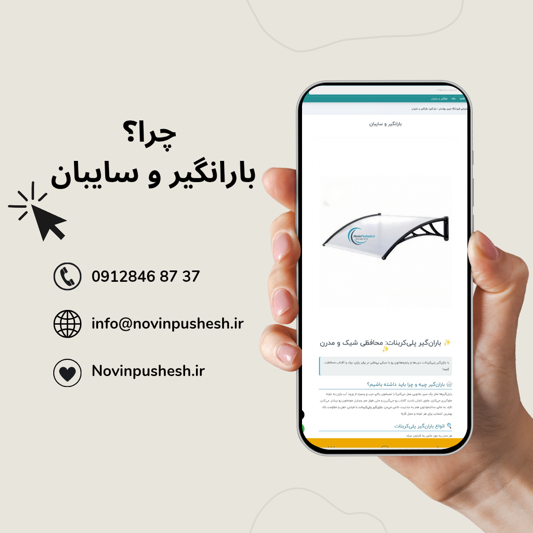 چرا بارانگیر