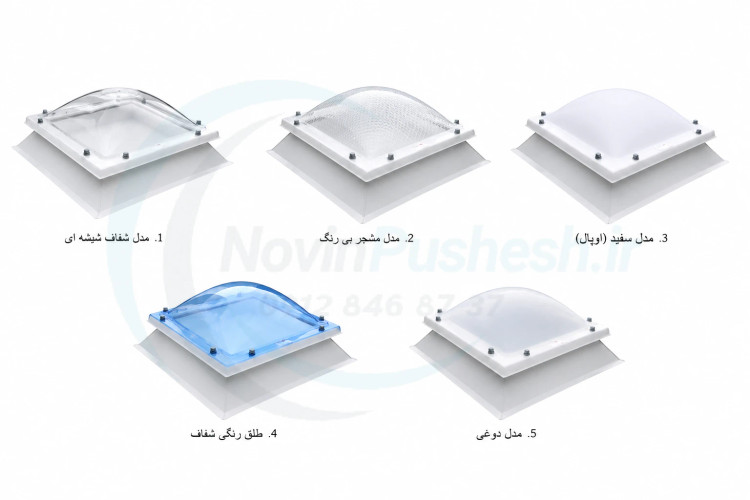 نورگیر حبابی مربع